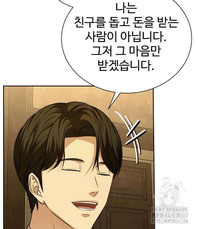 갬블링 1945 88화 112