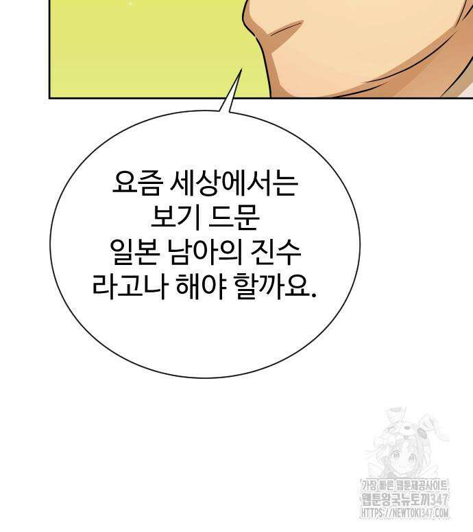갬블링 1945 88화 115