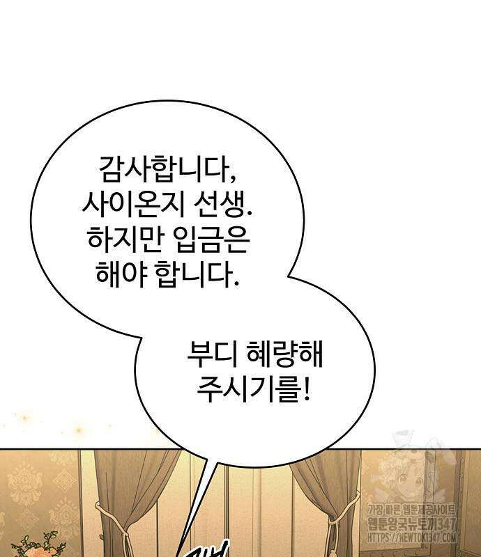 갬블링 1945 88화 116