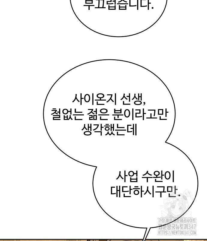 갬블링 1945 88화 118
