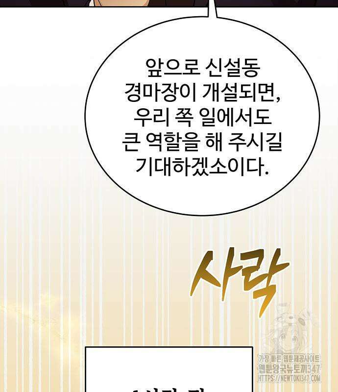 갬블링 1945 88화 120