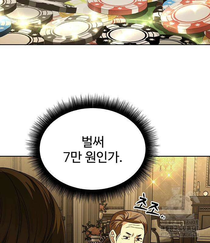 갬블링 1945 88화 123