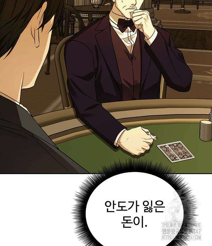 갬블링 1945 88화 124