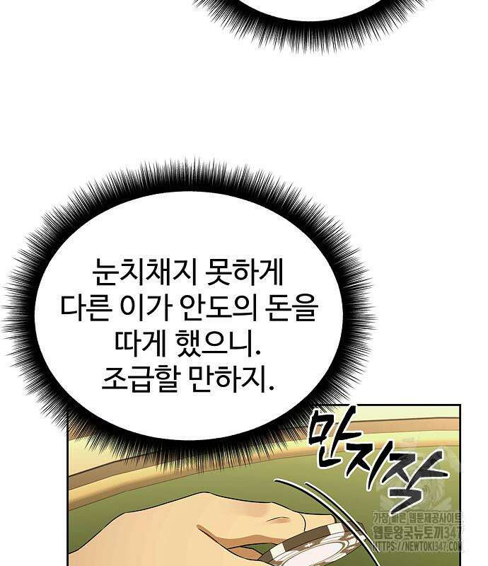 갬블링 1945 88화 125