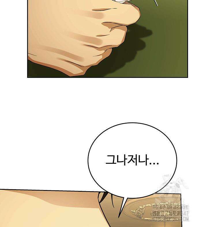 갬블링 1945 88화 126