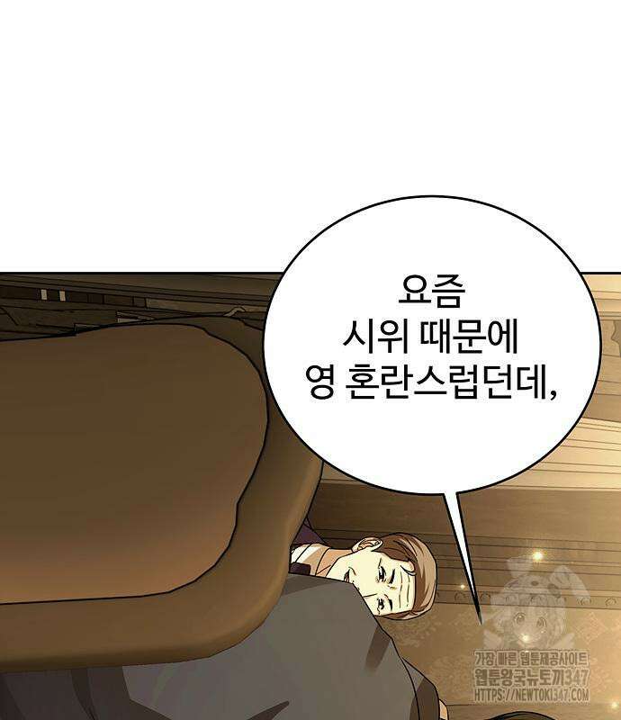 갬블링 1945 88화 128
