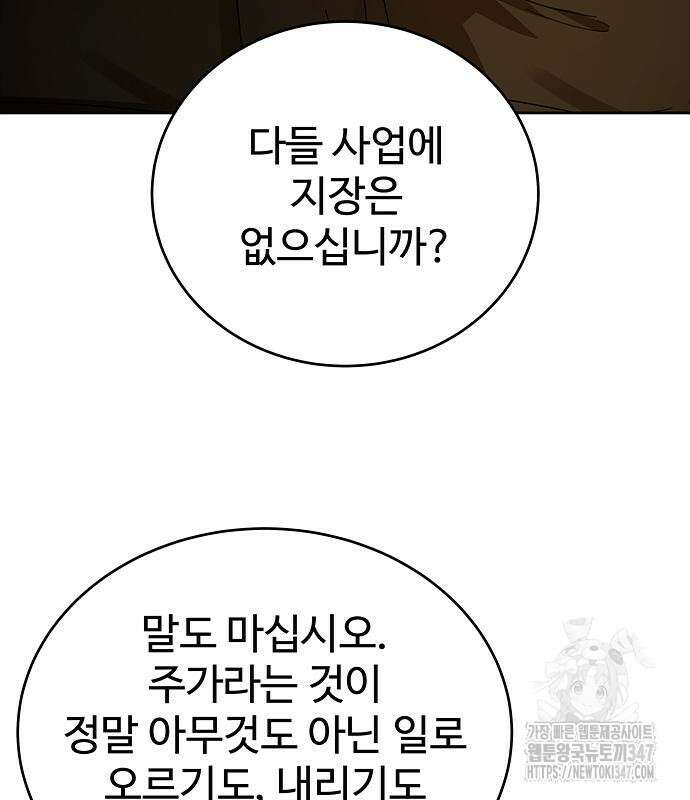 갬블링 1945 88화 131