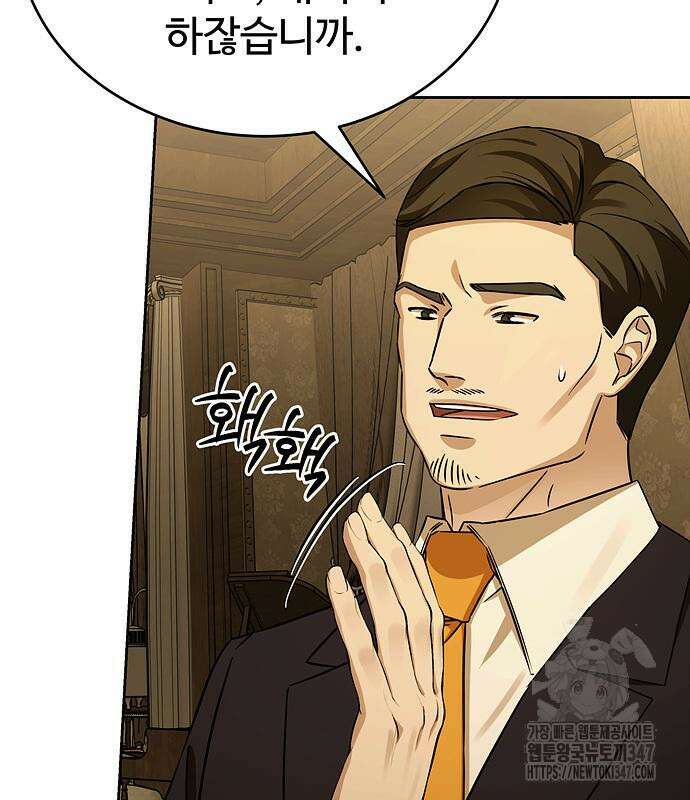 갬블링 1945 88화 132