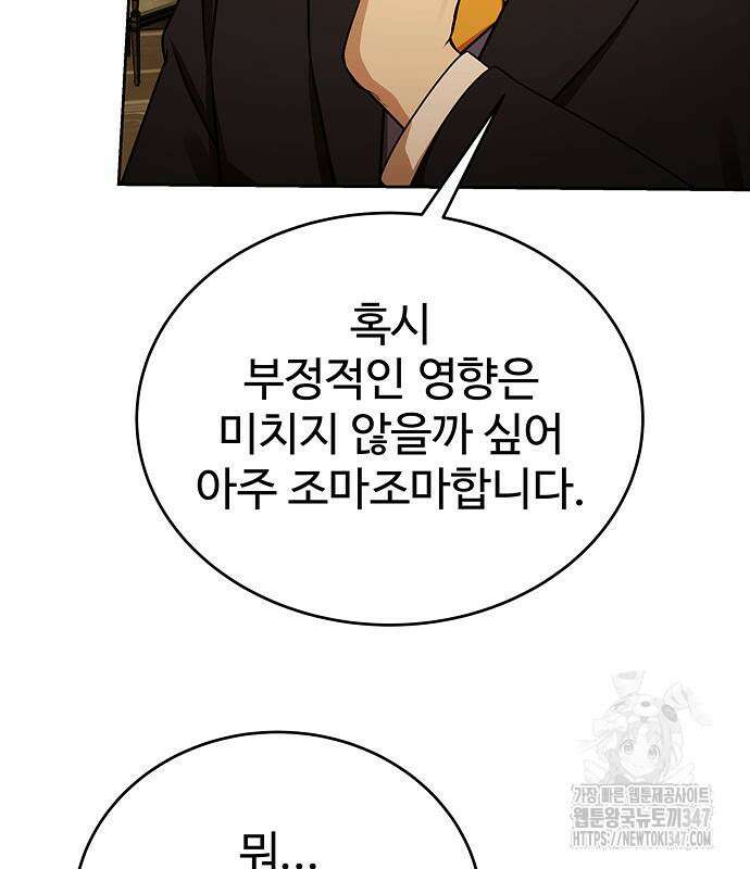 갬블링 1945 88화 133