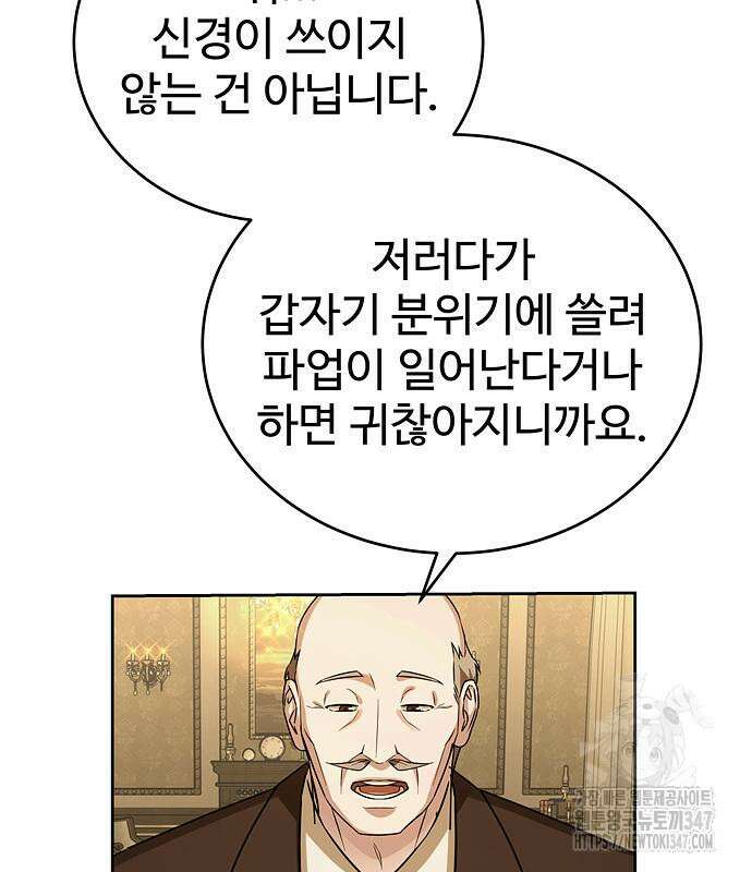 갬블링 1945 88화 134
