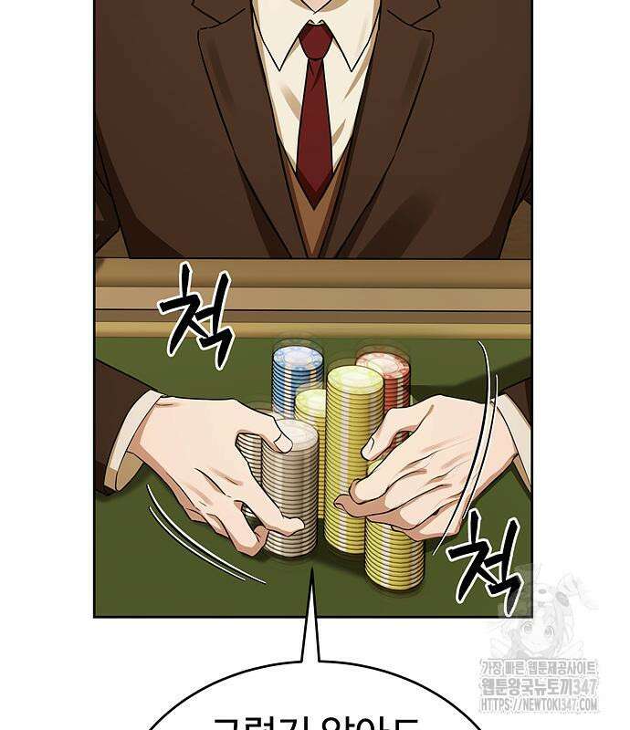 갬블링 1945 88화 135
