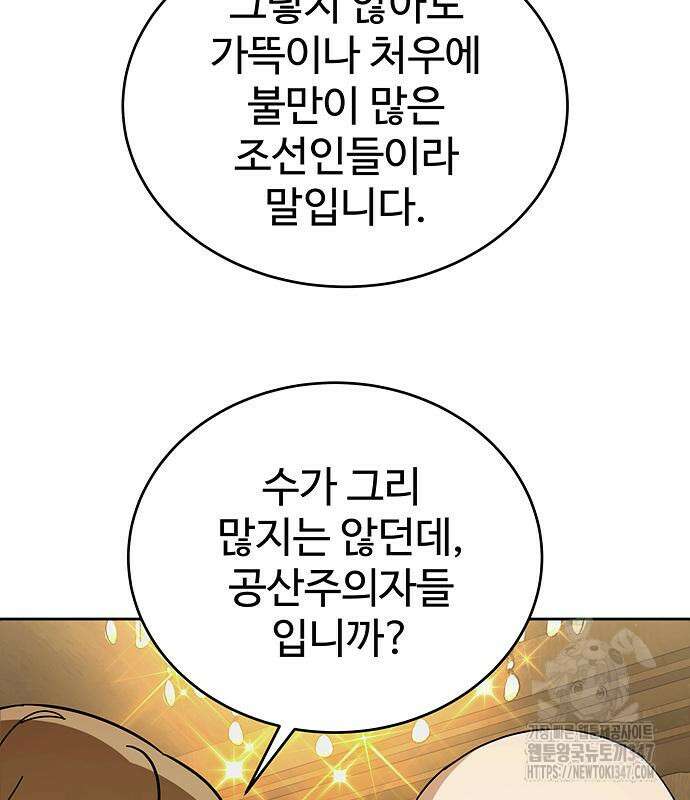갬블링 1945 88화 136