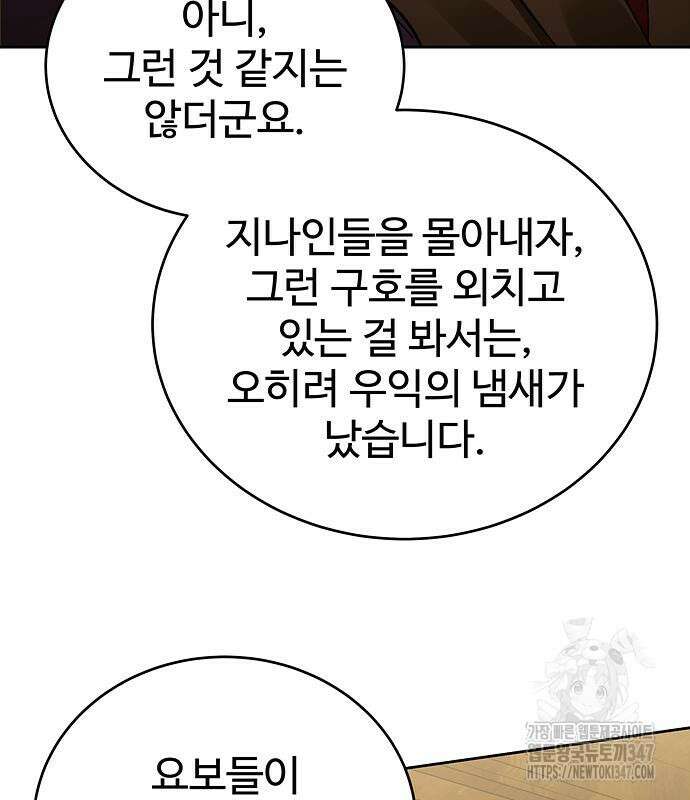 갬블링 1945 88화 138