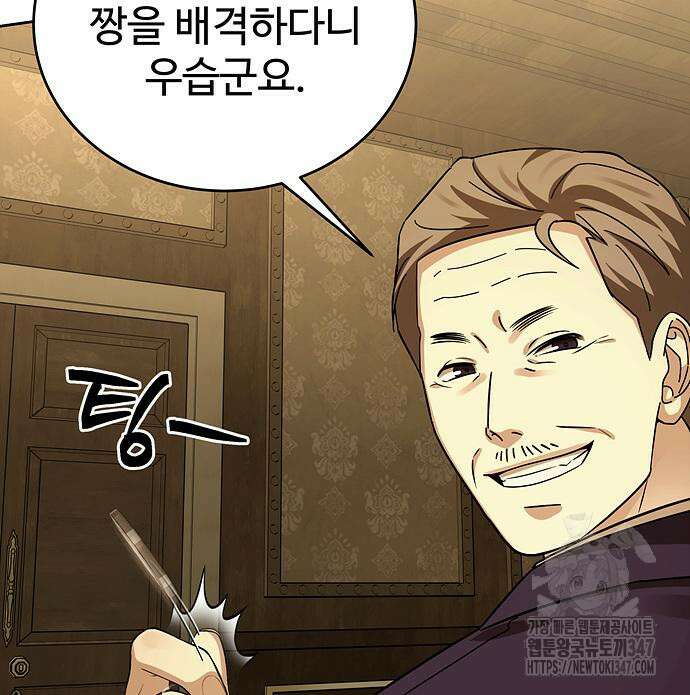 갬블링 1945 88화 139