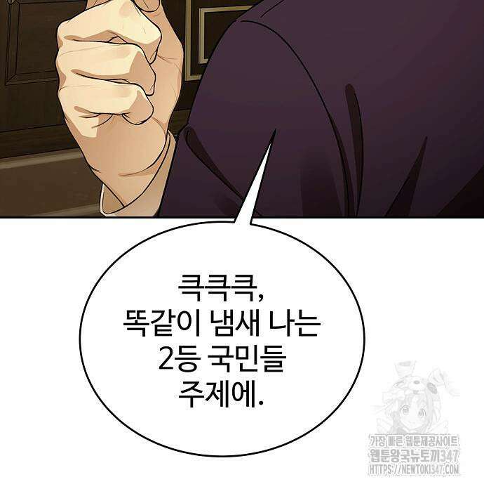 갬블링 1945 88화 140