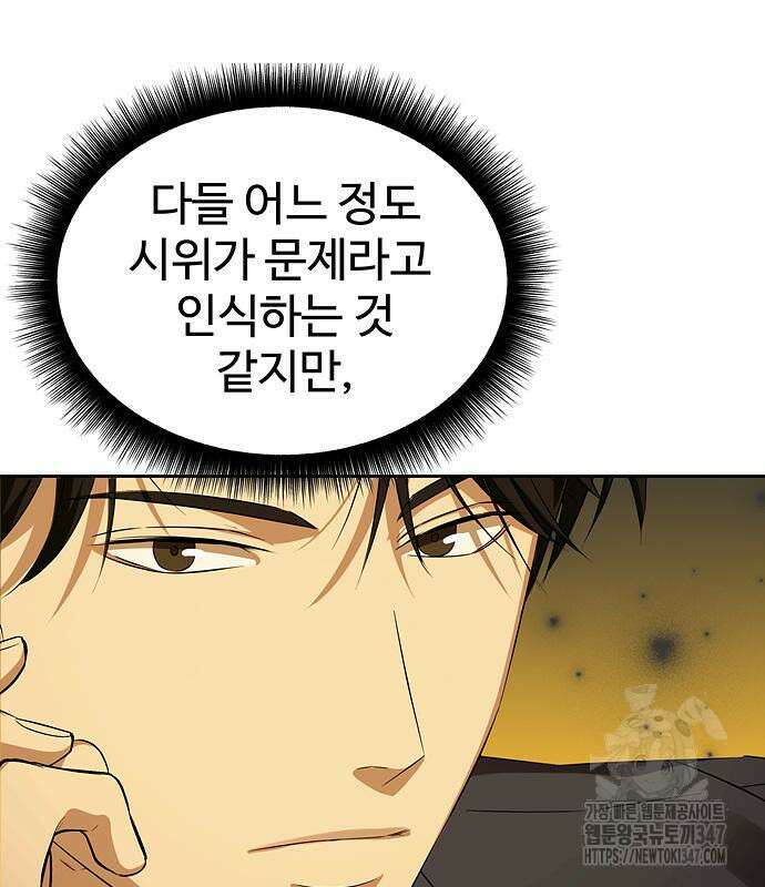 갬블링 1945 88화 141
