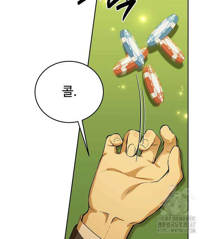 갬블링 1945 88화 143