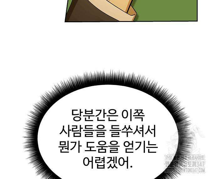 갬블링 1945 88화 144