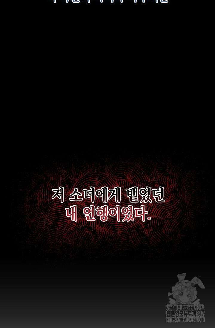 천하제일인의 소꿉친구 7화 8