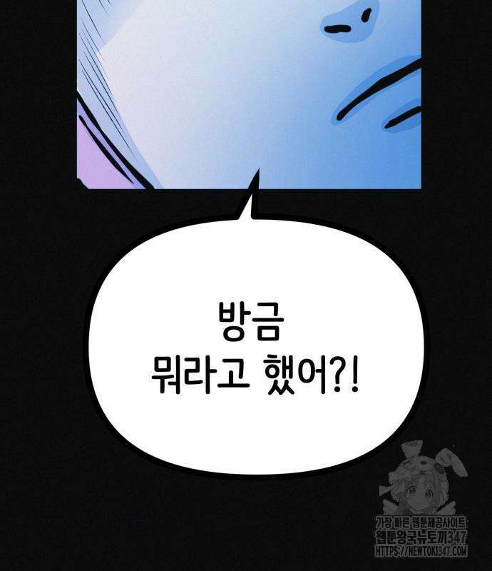 수상한 다이어트 클럽 24화 3