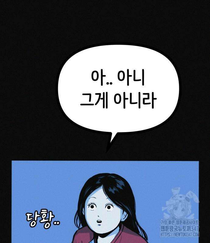 수상한 다이어트 클럽 24화 4