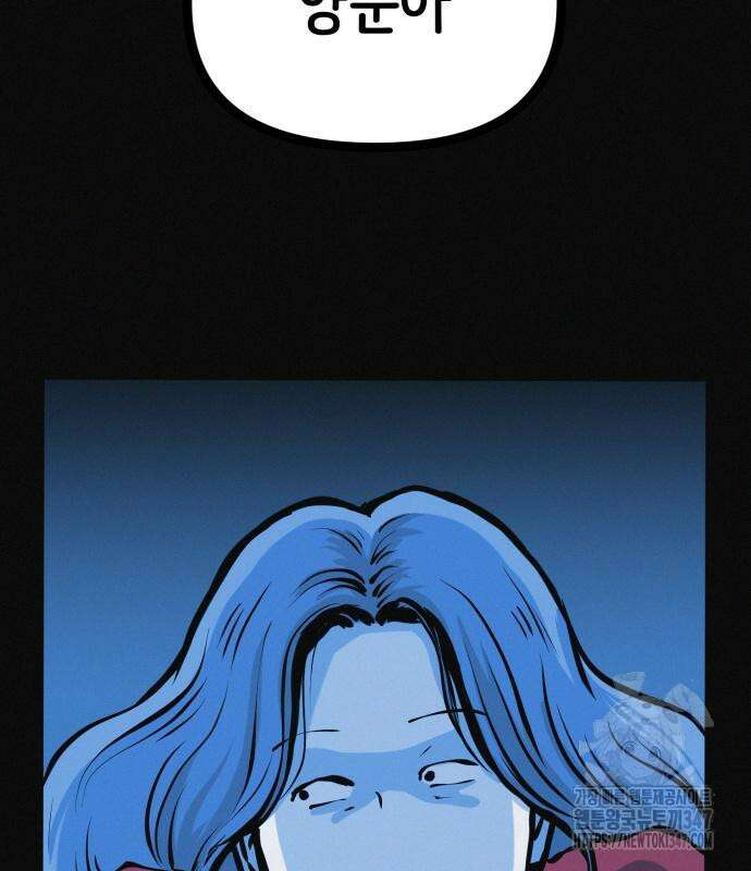 수상한 다이어트 클럽 24화 7