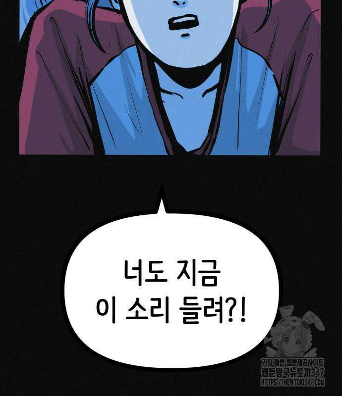 수상한 다이어트 클럽 24화 8