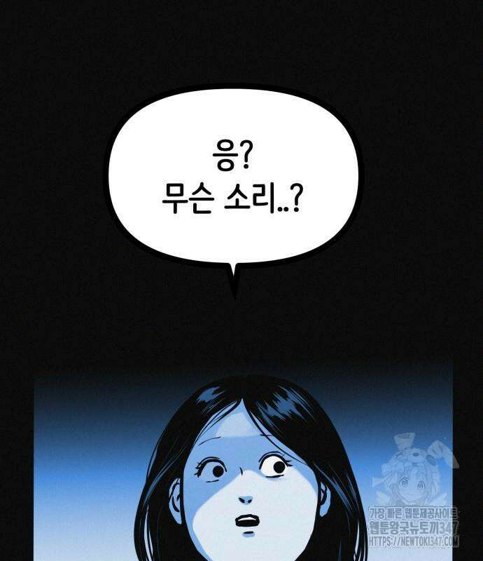 수상한 다이어트 클럽 24화 9