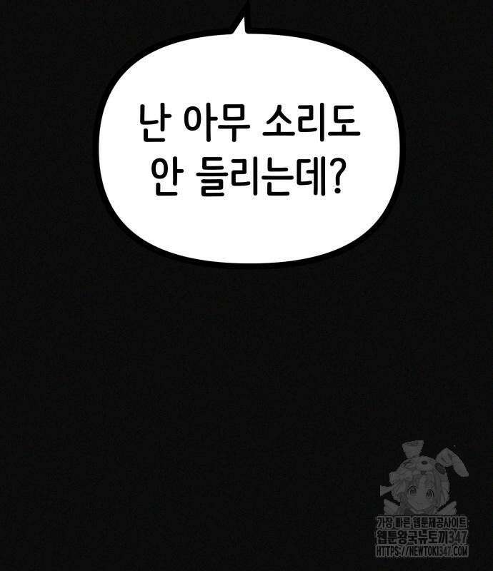 수상한 다이어트 클럽 24화 12