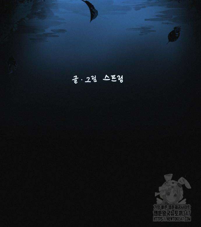 수상한 다이어트 클럽 24화 15