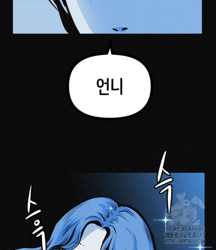 수상한 다이어트 클럽 24화 21