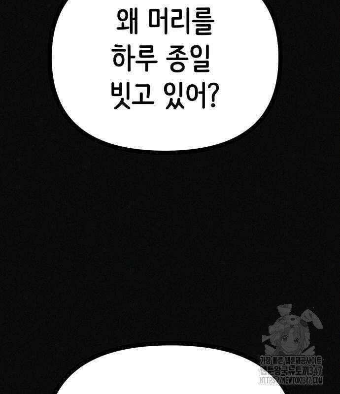 수상한 다이어트 클럽 24화 23