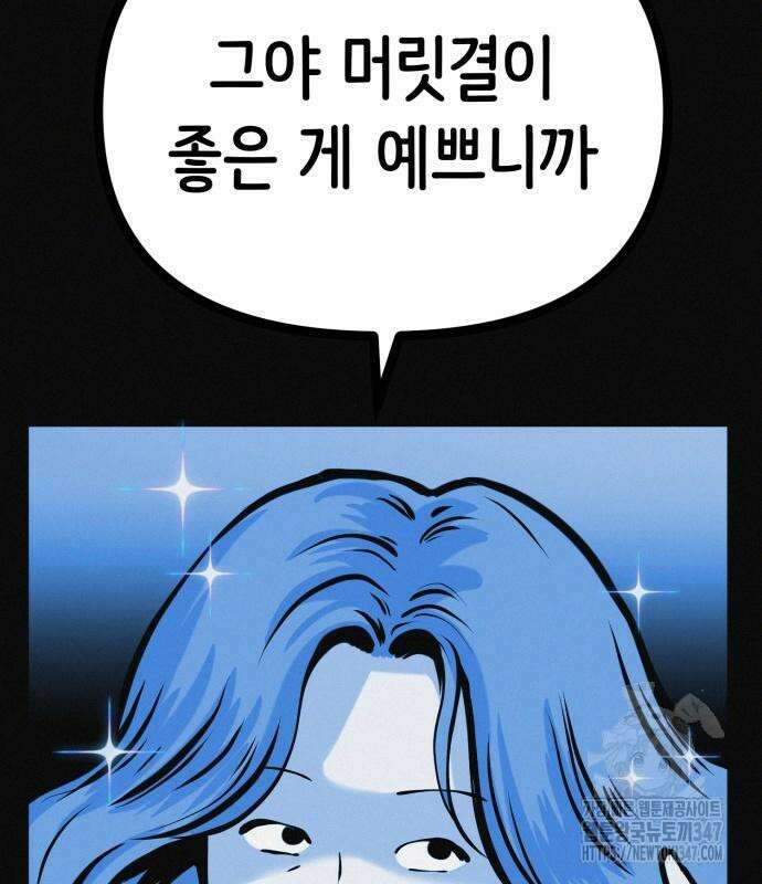 수상한 다이어트 클럽 24화 24