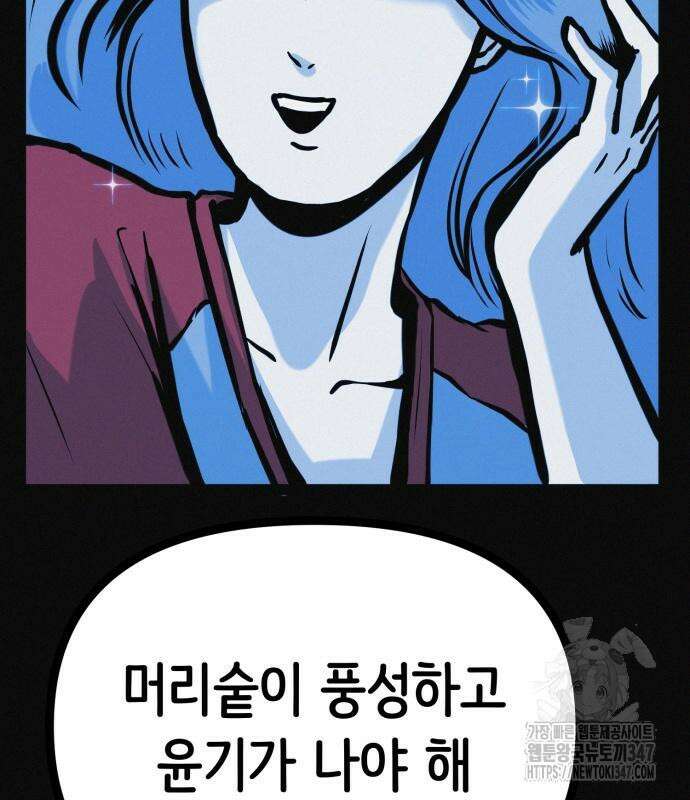 수상한 다이어트 클럽 24화 25