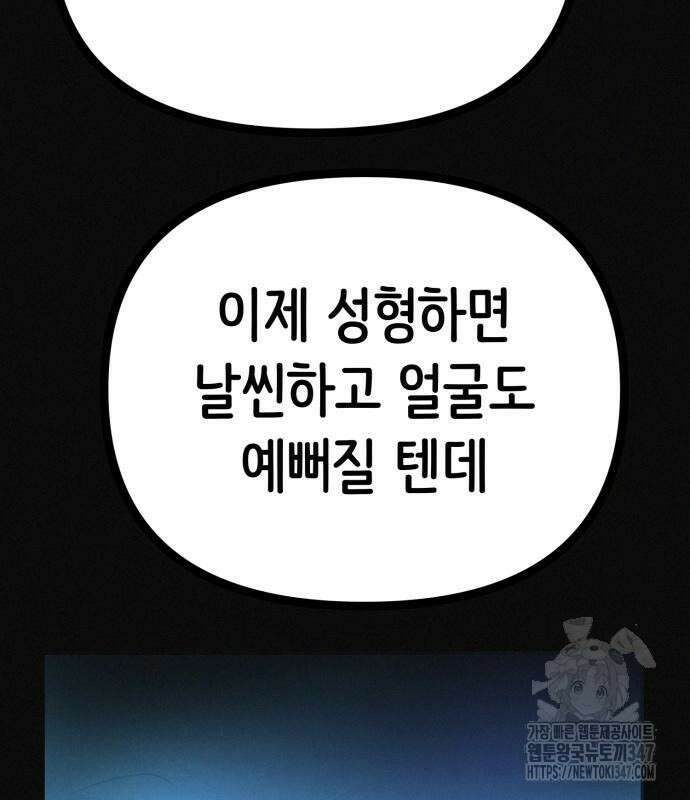 수상한 다이어트 클럽 24화 26