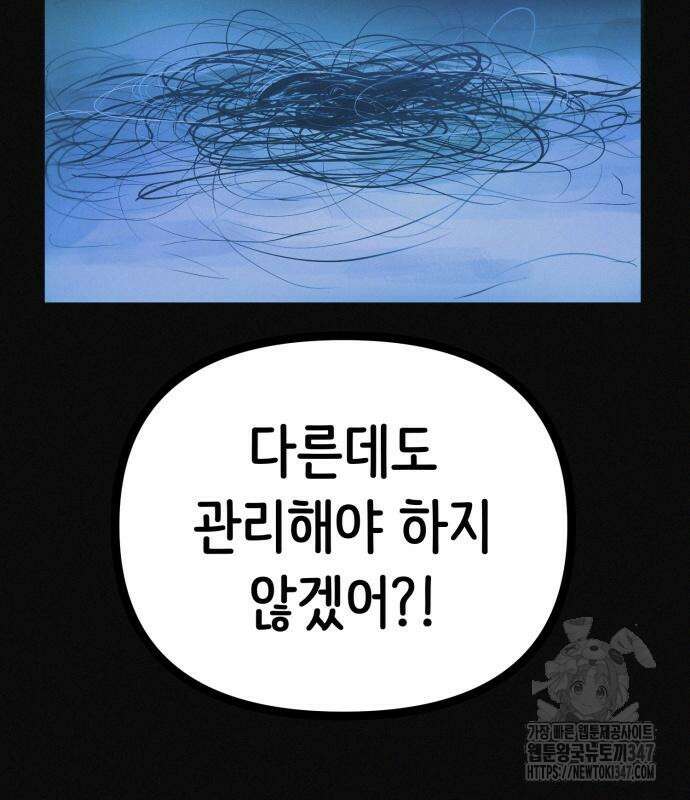 수상한 다이어트 클럽 24화 27