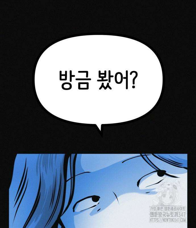 수상한 다이어트 클럽 24화 31