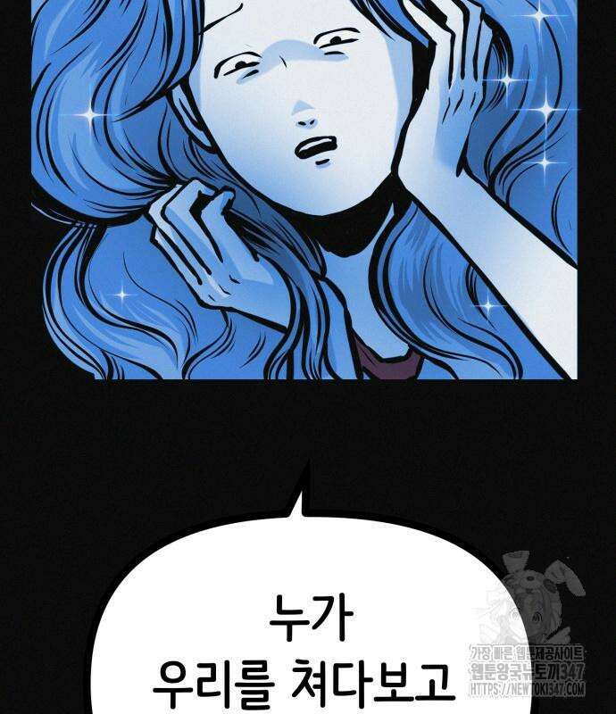 수상한 다이어트 클럽 24화 34