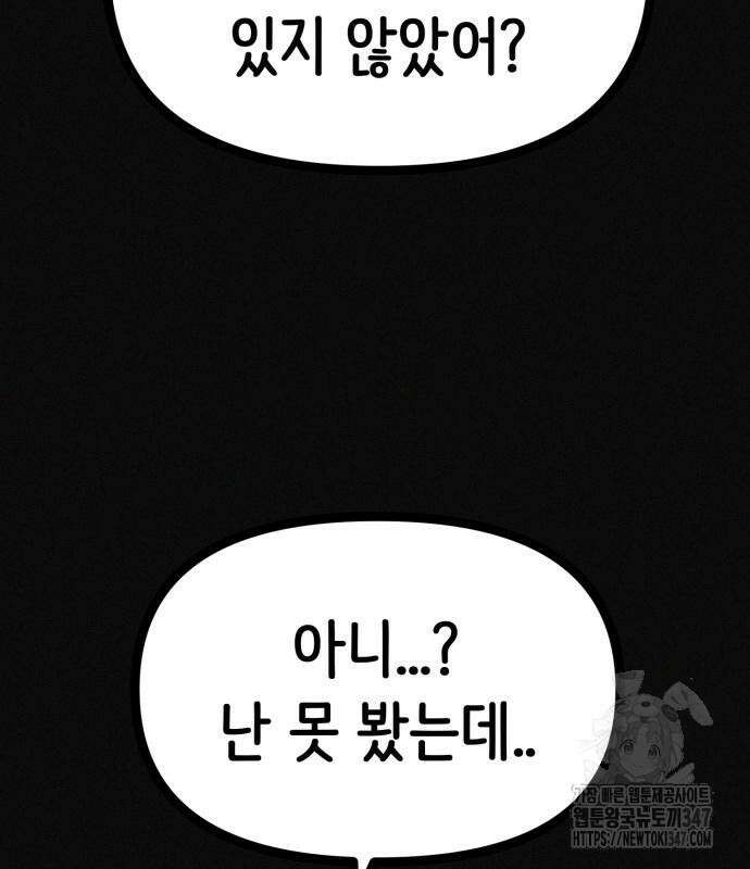 수상한 다이어트 클럽 24화 35
