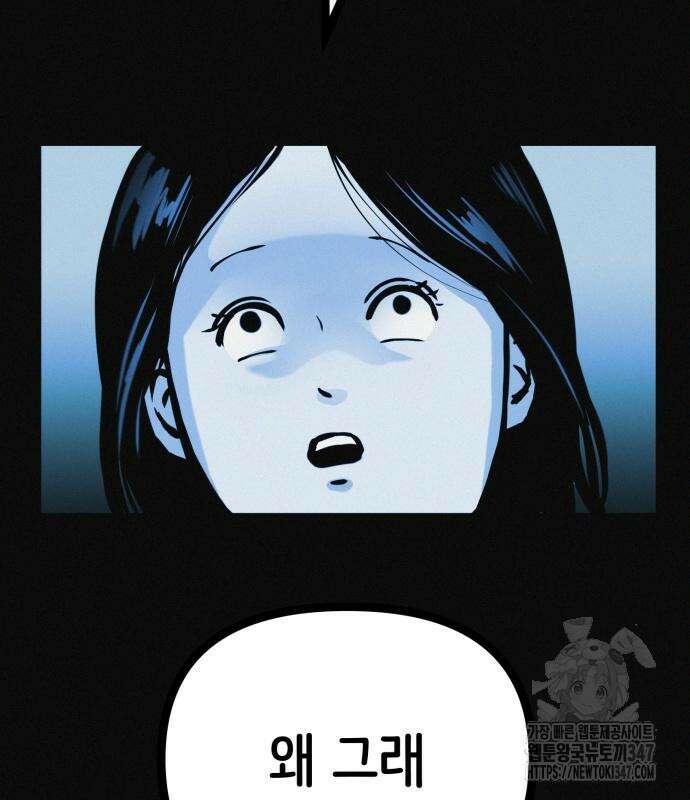 수상한 다이어트 클럽 24화 36