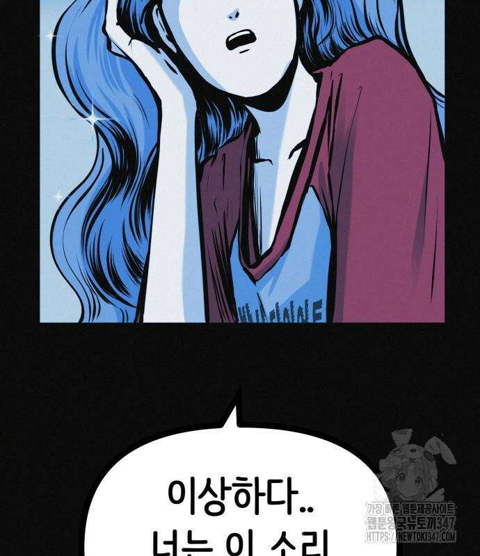 수상한 다이어트 클럽 24화 38