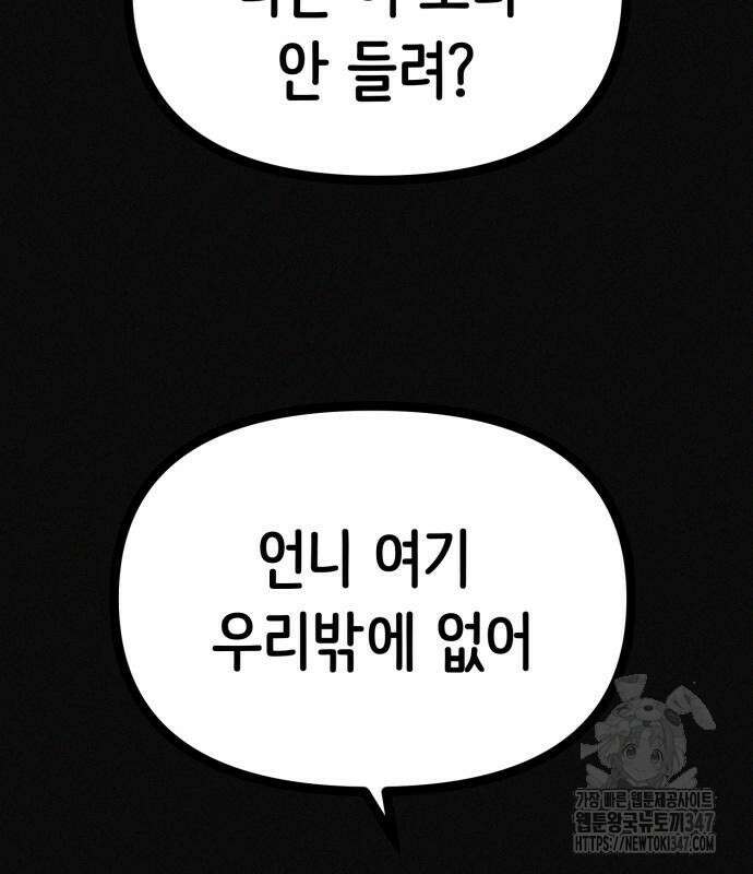 수상한 다이어트 클럽 24화 39