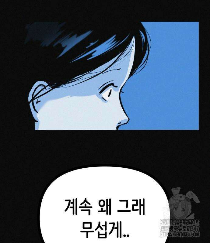 수상한 다이어트 클럽 24화 40