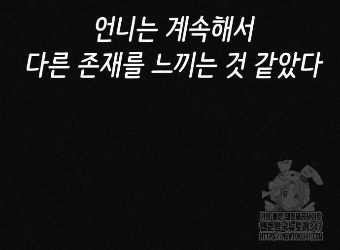 수상한 다이어트 클럽 24화 43