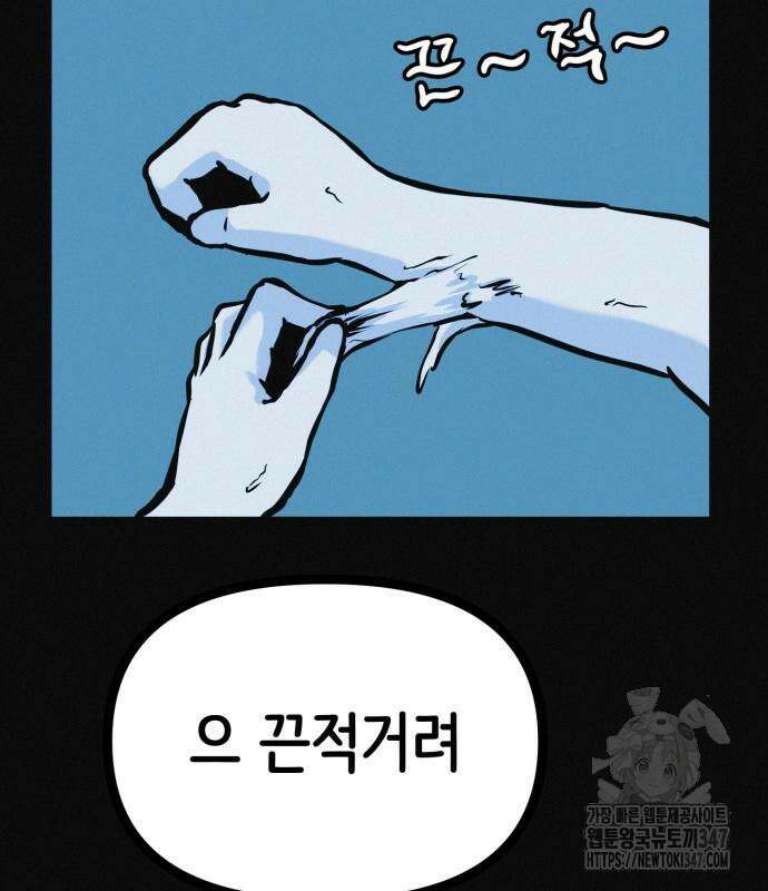 수상한 다이어트 클럽 24화 46