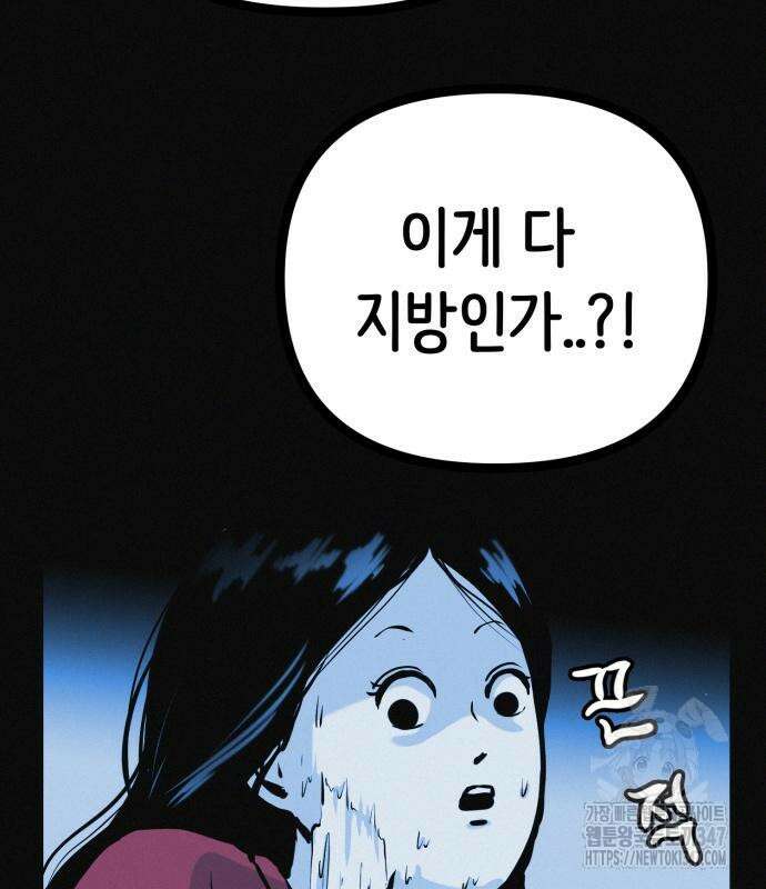 수상한 다이어트 클럽 24화 47