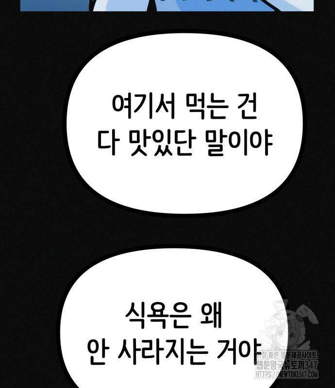수상한 다이어트 클럽 24화 55
