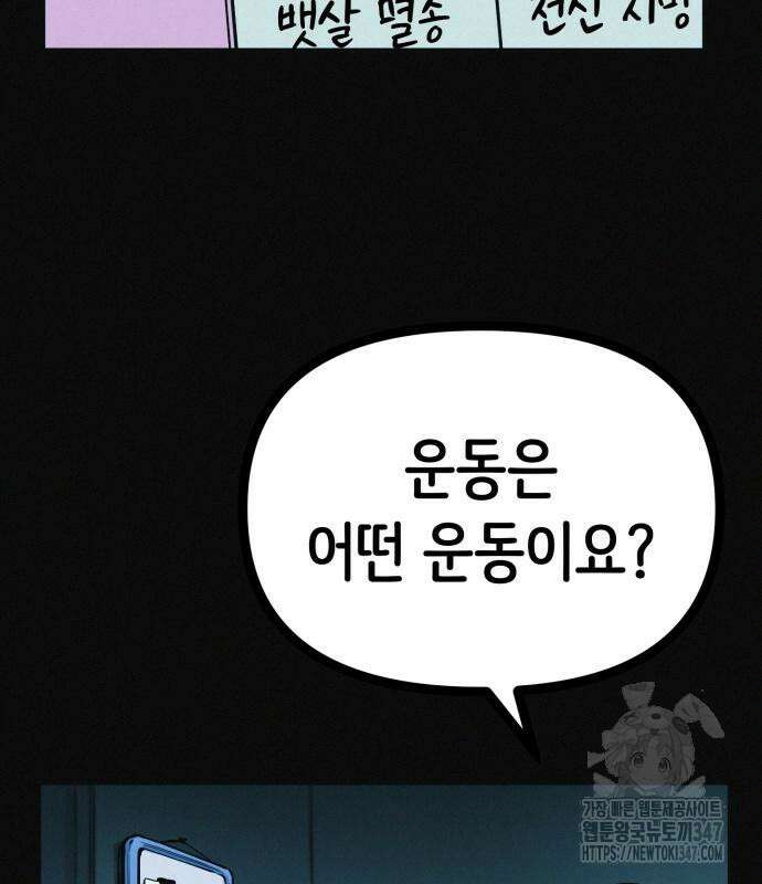 수상한 다이어트 클럽 24화 62