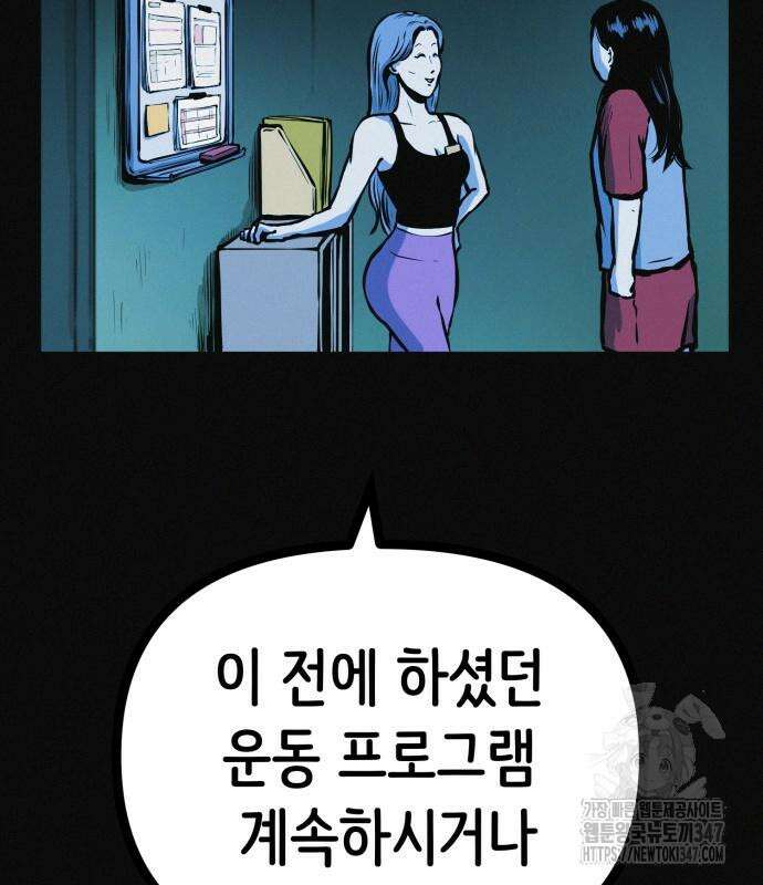 수상한 다이어트 클럽 24화 63