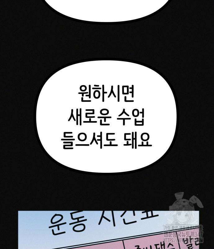 수상한 다이어트 클럽 24화 64